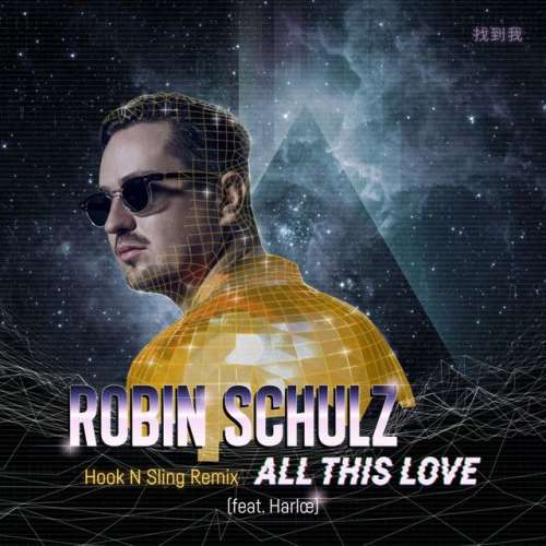 All This Love (feat. Harlœ) - Hook N Sling Remix